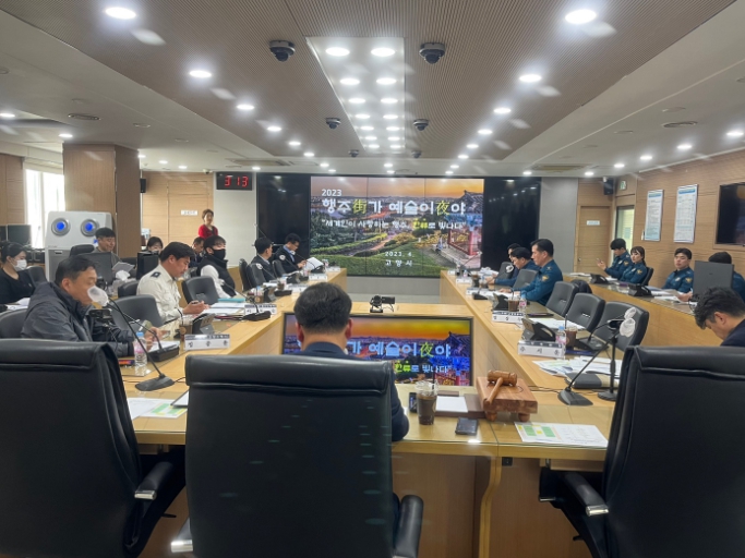 대규모 행사 앞둔 고양시, 안전사고 예방에 만전