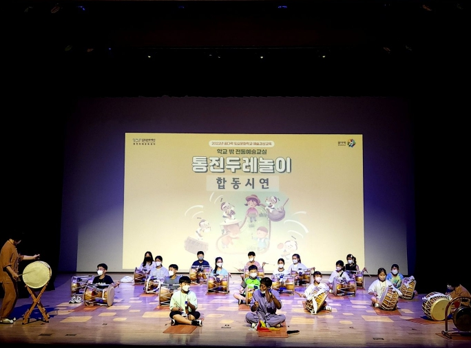 합동 시연