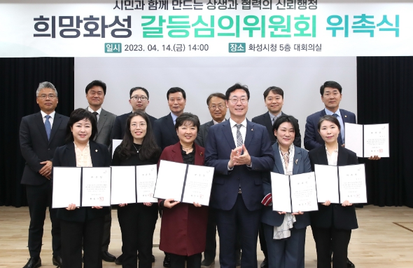 갈등심의위원회