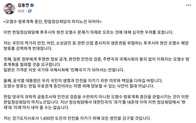 김동연 경기도지사 SNS 캡처