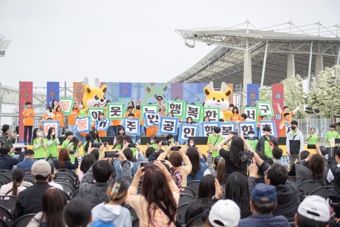 아동이 주인공인 행복한 축제