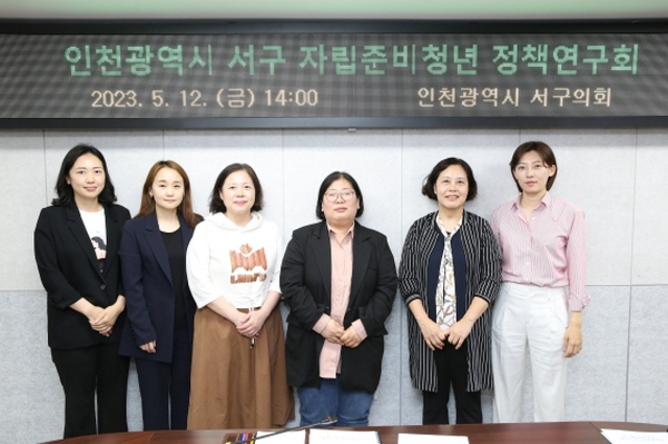 자립준비청년 정책연구회