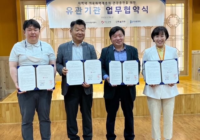 의료바우처 업무협약TLR