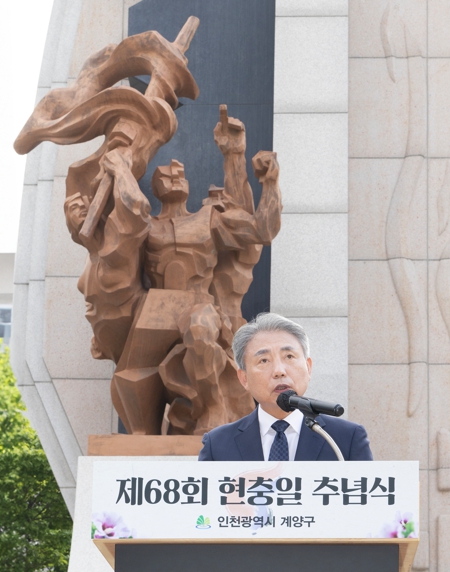계양구, 제68회 현충일 추념식 엄수