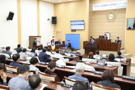 인천 서구의회, 제260회 제1차 정례회 2차본회의