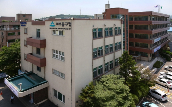 미추홀구청 전경