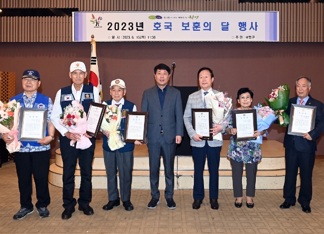 2023년 호국보훈의 달 행사