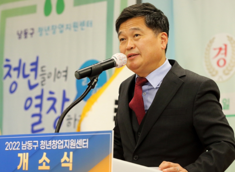 청년 창업지원센터 개소식