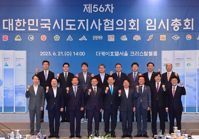 유정복 인천광역시장이 21일 더케이호텔서울에서 열린 '제56차 대한민국시도지사협의회 임시총회'에서 이철우 대한민국시도지사협의회장 등 참석자들과 기념촬영을 하고 있다.