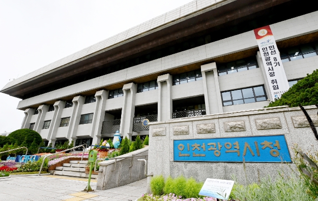 인천시청