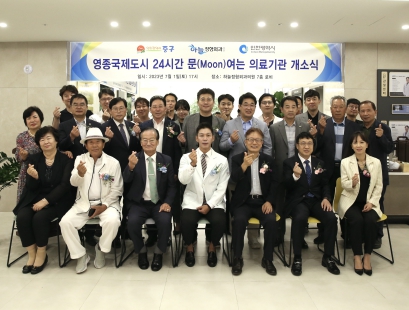 인천 중구, 영종국제도시 의료 안전망 강화‥‘24시간 Moon여는 의료기관’ 개소