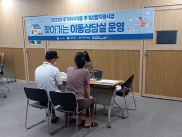 취약계층 대상 주거상향 지원 사업
