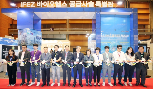 IFEZ 바이오헬스 공급 특별관 개관