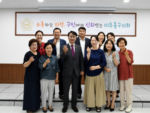 미추홀구의회, 지역아동센터협회와 간담회 개최