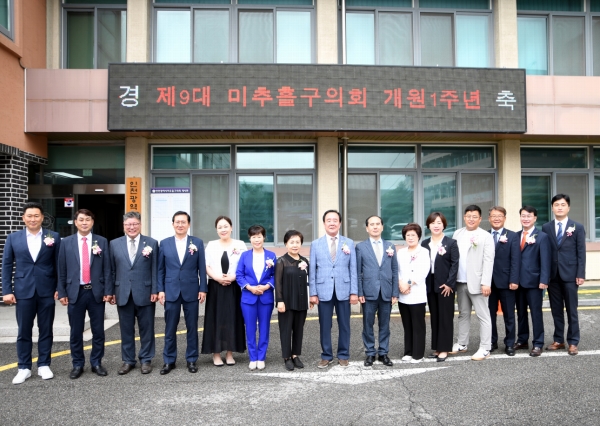 제9대 미추홀구의회, 개원 1주년