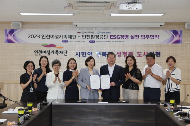업무협약식에 참석한 양기관 관계자들이 기념촬영을 하고 있다.