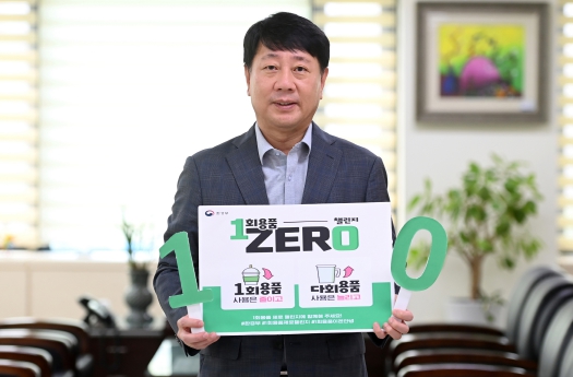 차준택 부평구청장,‘1회용품 제로(1 zer0) 챌린지’ 동참