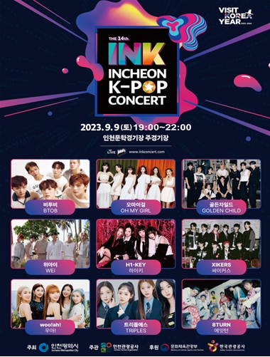 제14회 INK콘서트 포스터