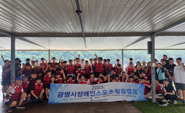 광명시장애인체육회는 지난 24일부터 25일까지 1박 2일간 경기도 가평군 일원에서 스포츠힐링캠프를 진행했다.