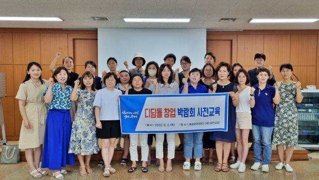광명시, 경력 보유 여성을 위한 '2023년 제5회 디딤돌 창업박람회' 개최