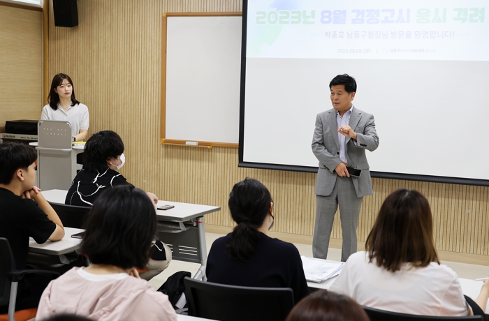 박종효 남동구청장, 검정고시 응시 청소년 격려