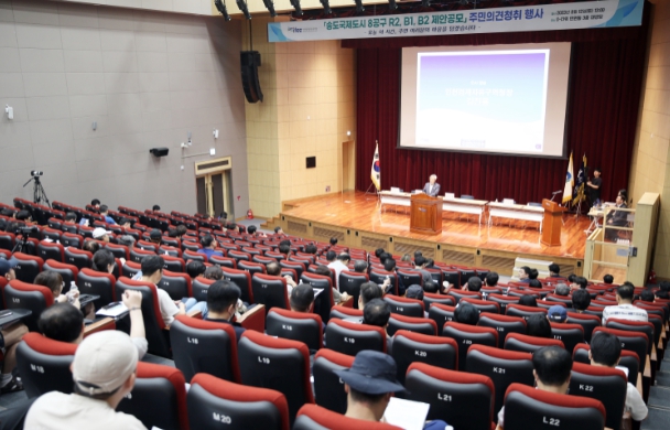주민의견 청취 행사