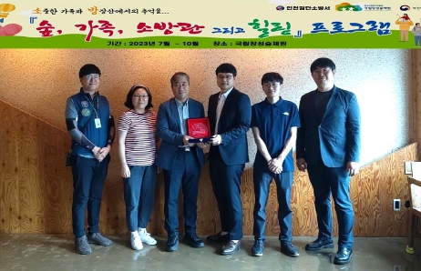 인천검단소방서, 『숲·가족·소방관 그리고 힐링』프로그램 협조 ‘국립장성숲체원’에 감사패 전달