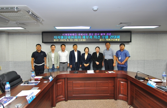 인천서구의회 자치행정위원회, 사계절썰매장 대체시설 검토 연구 용역 관련 재무과 의견 수렴 간담회 개최