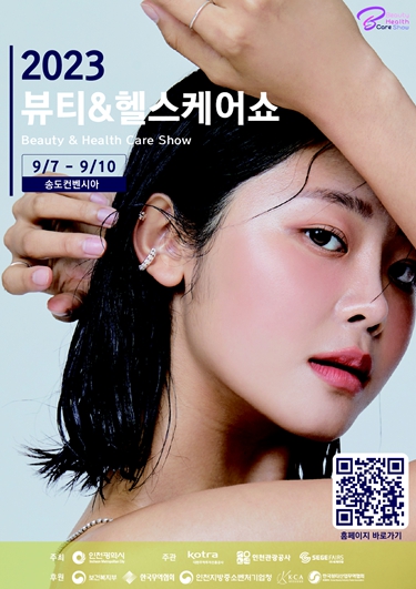 행사 포스터
