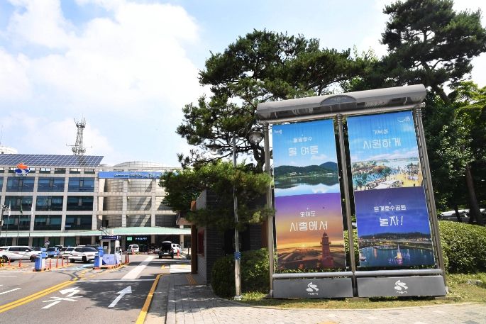 시흥시청