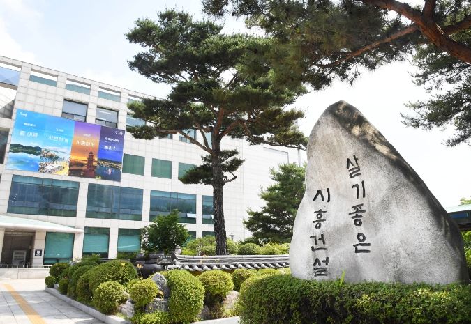 시흥시청