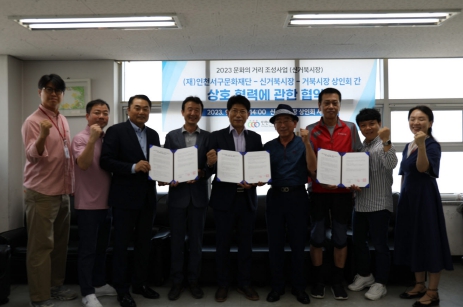 인천 서구 “거북시장 , 문화로 변신을 꿈꾸다”