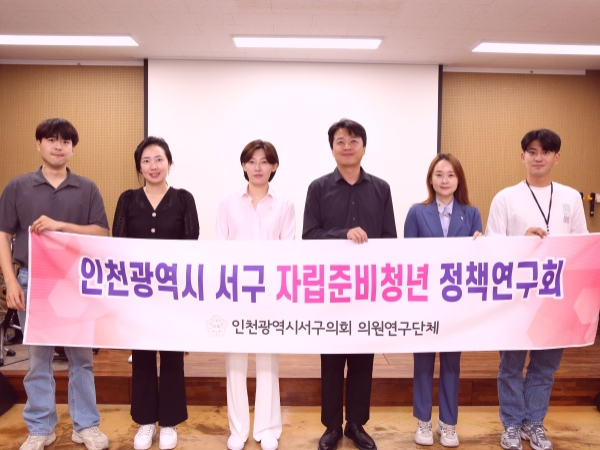 인천 서구의회 의원연구단체'서구 자립준비청년 정책연구회',경주시 비교시찰 및 간담회 실시