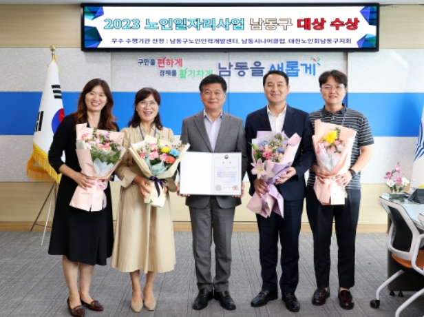 보건복지부 노인 일자리 사업 평가 ‘대상’ 수상
