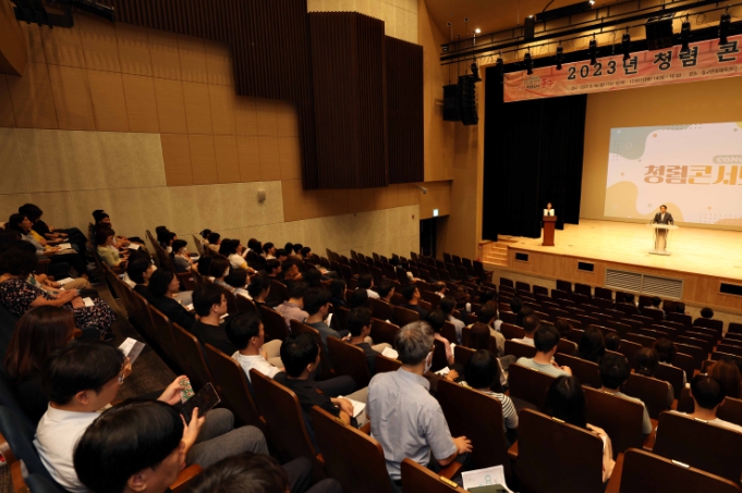 청렴 동구 구현을 위한 전직원 청렴 교육