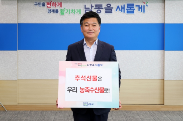 ‘우리 농수축산물로 추석 선물하기’ 릴레이 캠페인 동참하는 박종효 구청장