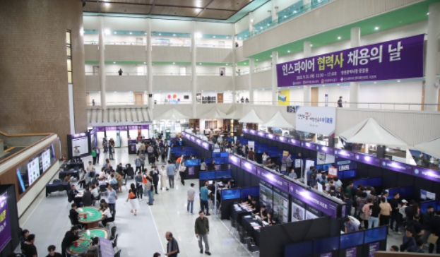 인스파이어 협력사 채용의 날