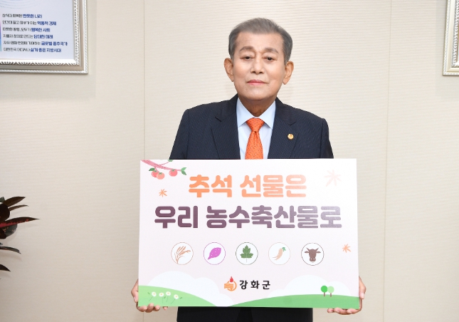 농·축·수산물 소비 촉진 캠페인 동참하는 유천호 강화군수
