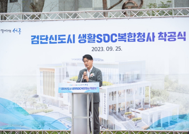 검단신도시 생활SOC복합청사 착공식