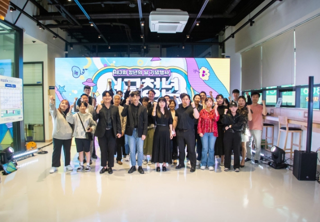 제3회 청년의 날 기념식
