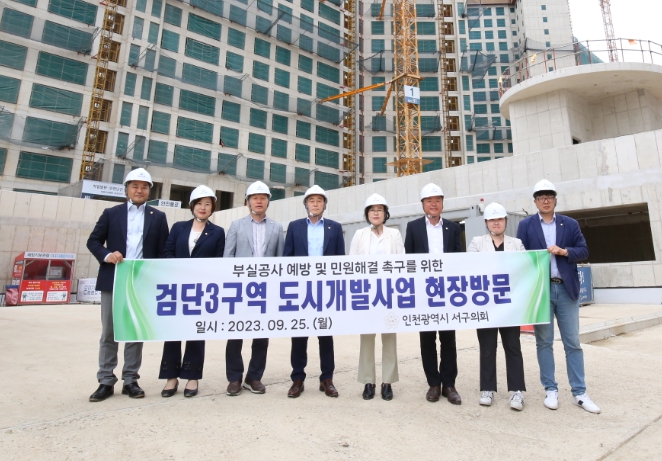 검단3구역 아파트 건설현장 시찰