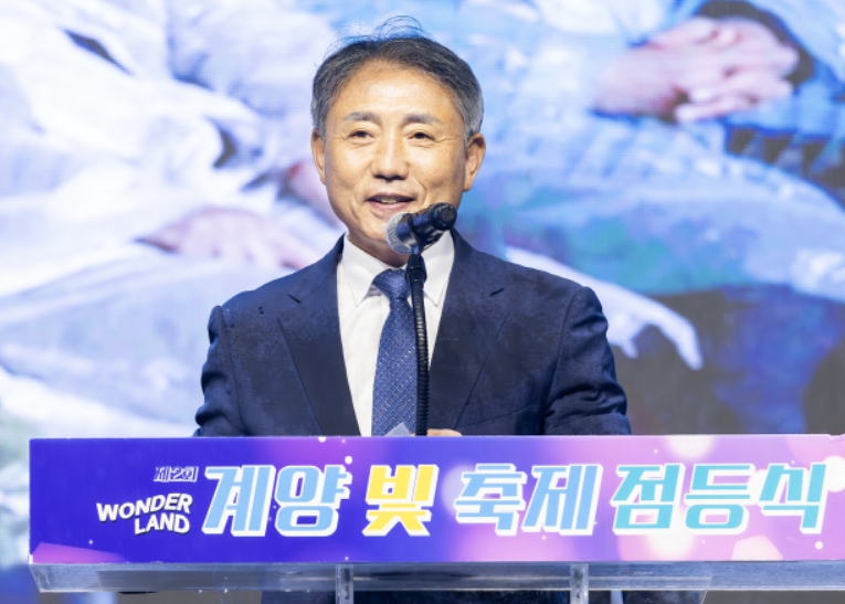 제2회 계양 빛 축제 점등식