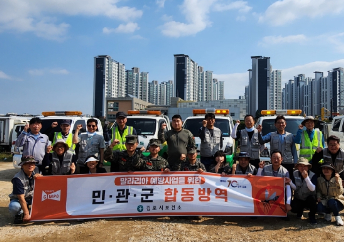 민·관·군 합동방역