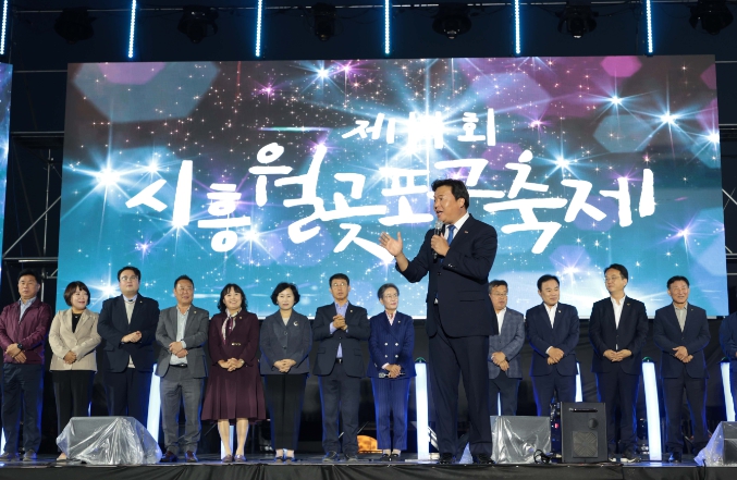 '제11회 시흥월곶포구축제' 풍성한 행사로 큰 인기
