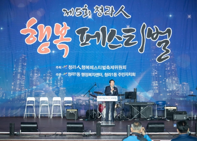 제5회 청라人 행복 페스티벌