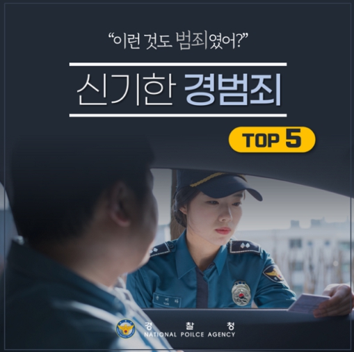 경찰청