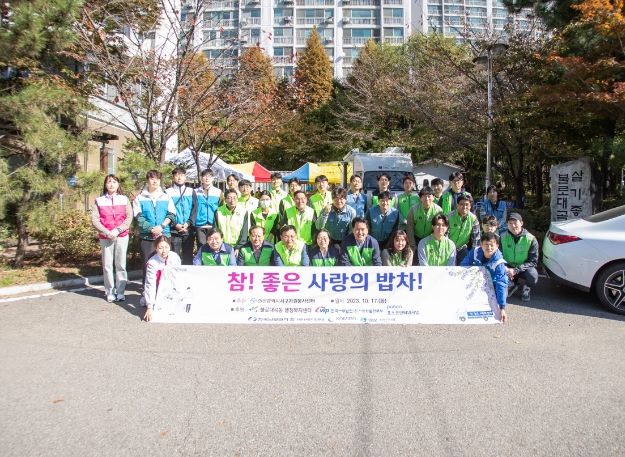 참! 좋은 사랑의 밥차 무료급식 활동