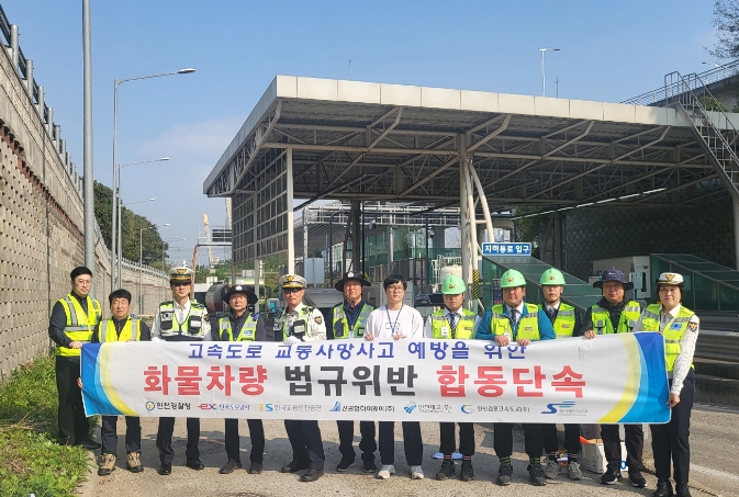 2023년 하반기 불법자동차 합동단속