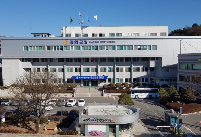 강화군청