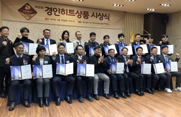 경인히트상품 시상식(앞줄 왼쪽에서 두번째가 김포시 박정애 경제문화국장)